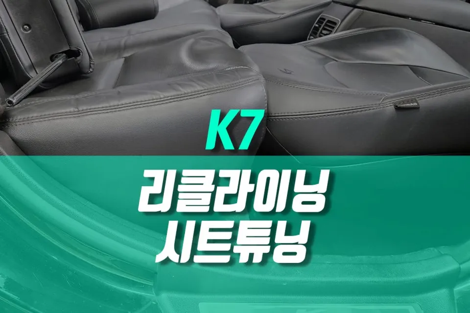 Kia K7 Interior Customization Review — Flat Bed Conversion