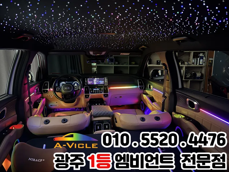 Kia Sorento MQ4 ambient lighting - Kia Sorento MQ4 Ambient Lighting Review: Cost & Results photo 3