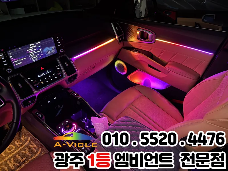 Kia Sorento MQ4 ambient lighting - Kia Sorento MQ4 Ambient Lighting Review: Cost & Results photo 4