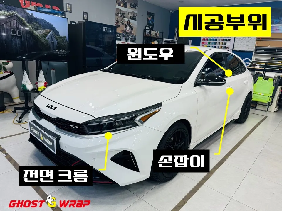Kia K3 GTのカーラッピング事例｜クローム部分のブラック化 施工写真 3-1