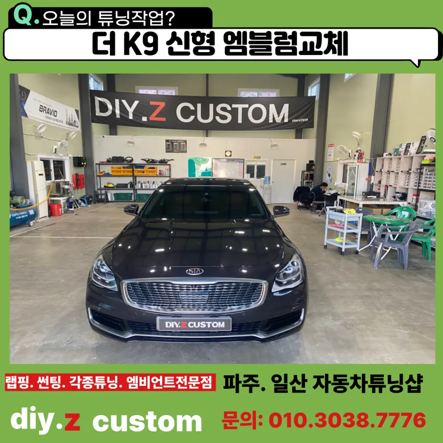 Kia K900 body kit review