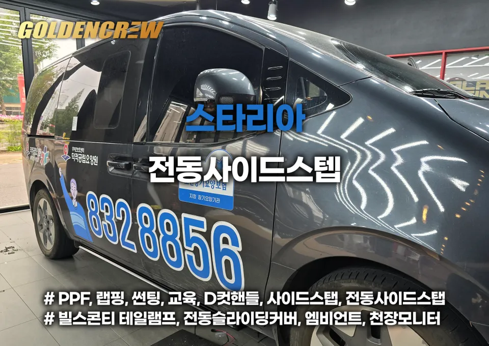 Hyundai Staria body kit installation result