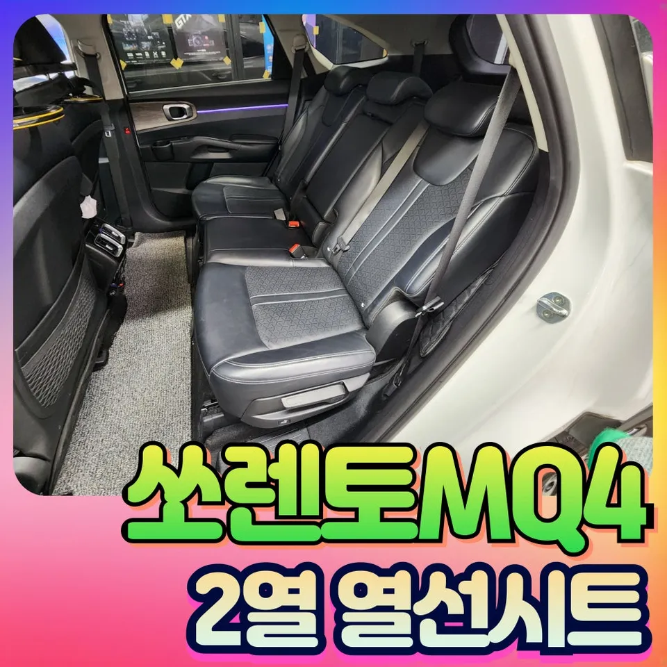 Kia Sorento MQ4 seat ventilation review