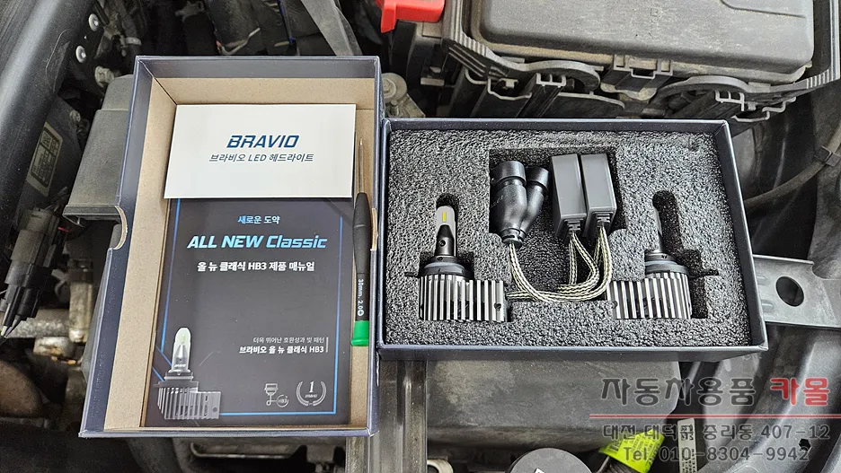 Chevrolet Malibu lighting upgrade - Chevrolet Malibu LED Lighting Upgrade Review — Cost & Results photo 3
