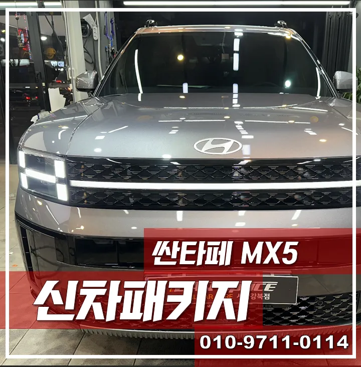 Hyundai Santa Fe MX5 new car package installation result