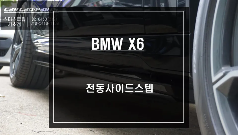 BMW X6 body kit review