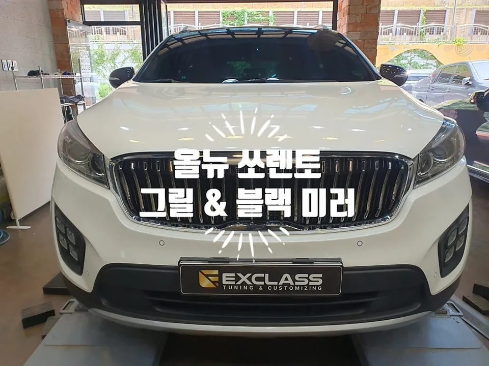 Kia Sorento UM Body Kit Review — Enhanced Style & Cost