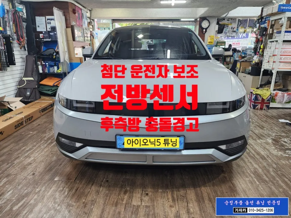 Hyundai IONIQ 5 OEM Options Review — Enhanced Safety