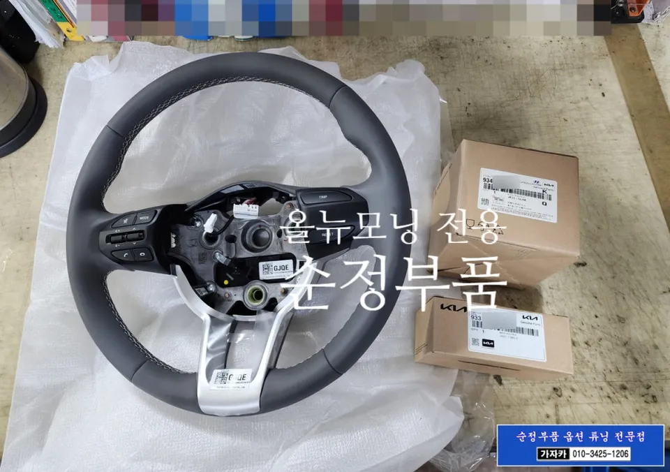 Kia Morning JA steering wheel - Kia Morning Steering Wheel Customization Review photo 3