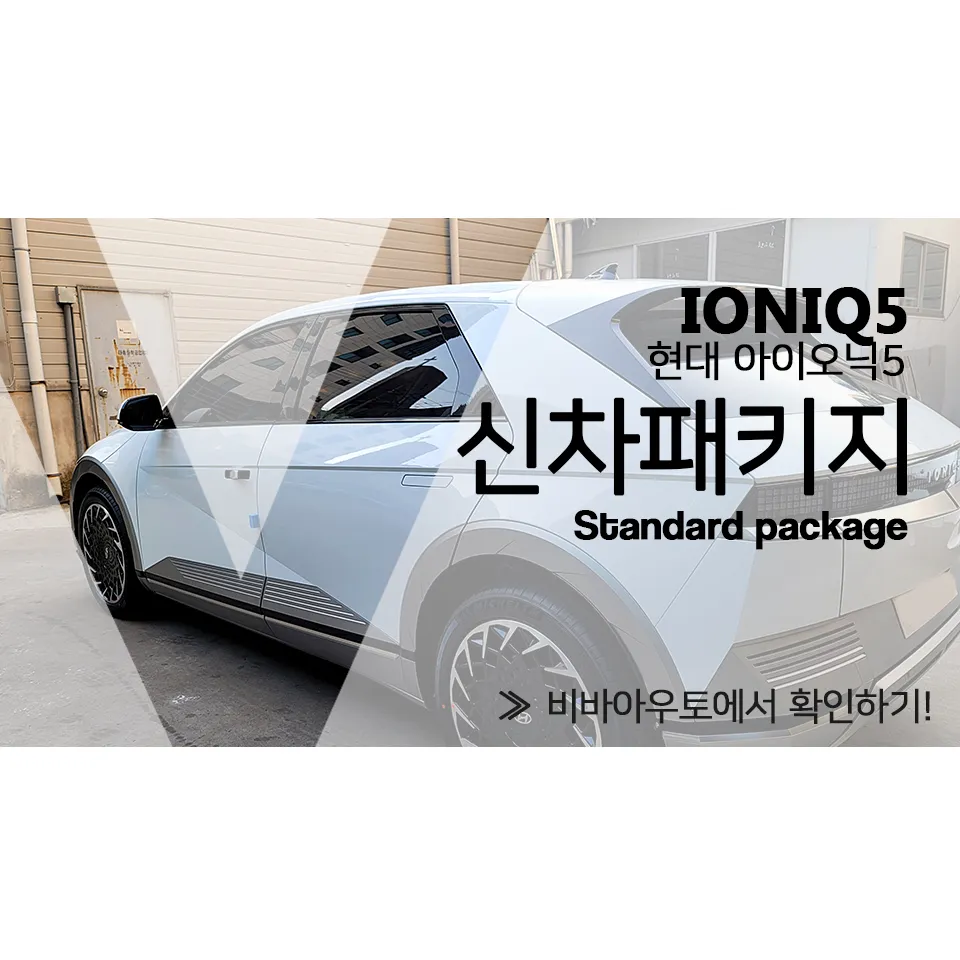 Hyundai IONIQ 5 window tinting installation result