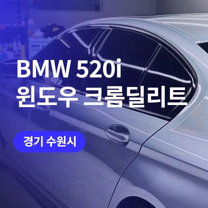 BMW 5 Seriesのカーラッピング事例｜費用目安・仕上がり 写真