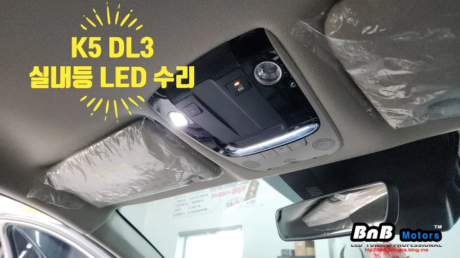 Kia K5 DL3 Lighting Upgrade Review — Affordable Restoration