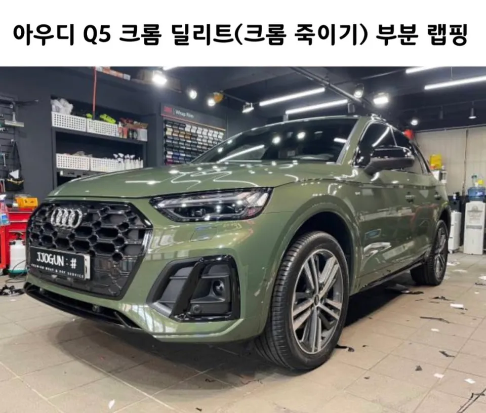 Audi Q5 vinyl wrap installation result