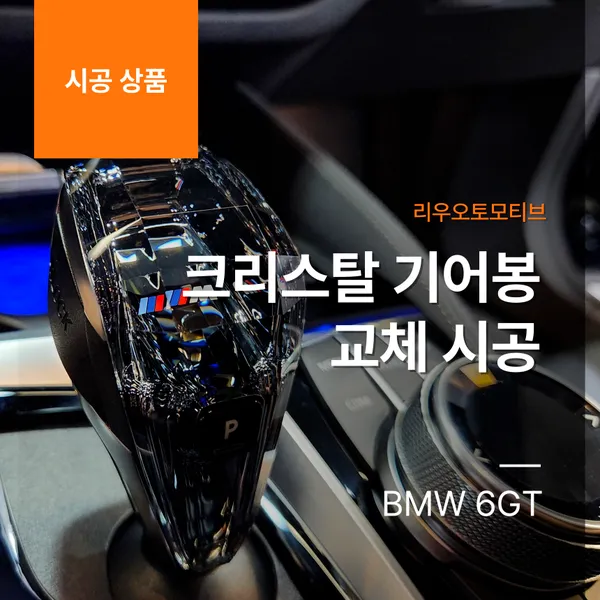 BMW 6 Series GT steering wheel review