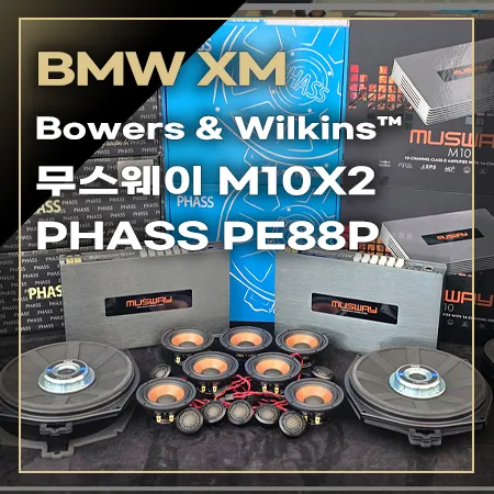 BMW XM car audio installation result