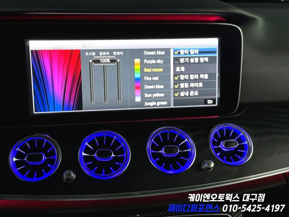 Mercedes-Benz E-Class W213 ambient lighting - Mercedes-Benz E-Class W213 Ambient Lighting Review photo 5