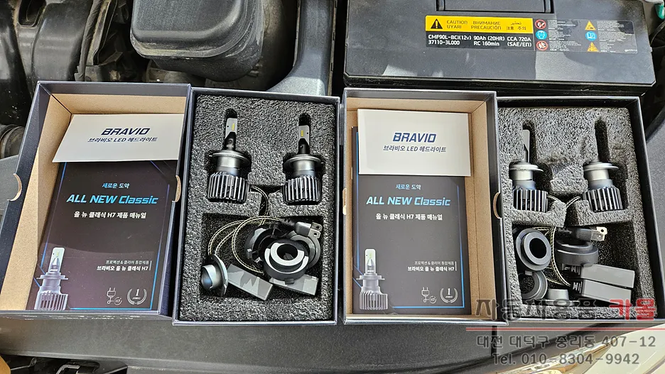Hyundai Grandeur HG lighting upgrade - Hyundai Grandeur HG Lighting Upgrade Review: Cost & Results photo 3