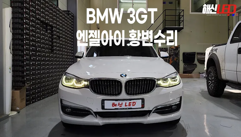 BMW 3 Series lighting upgrade review