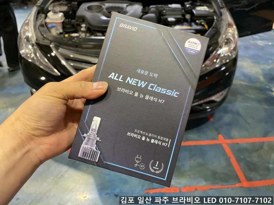 Hyundai Sonata YF lighting upgrade installation result
