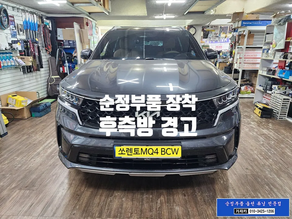 Kia Sorento MQ4 oem options installation result