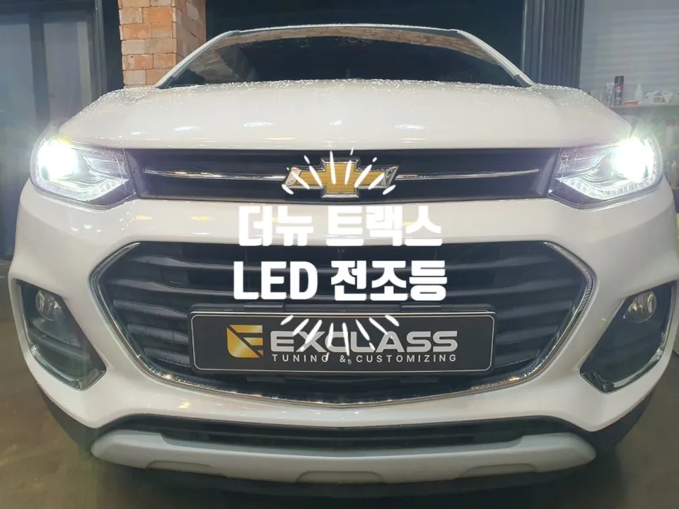Chevrolet Trax lighting upgrade installation result