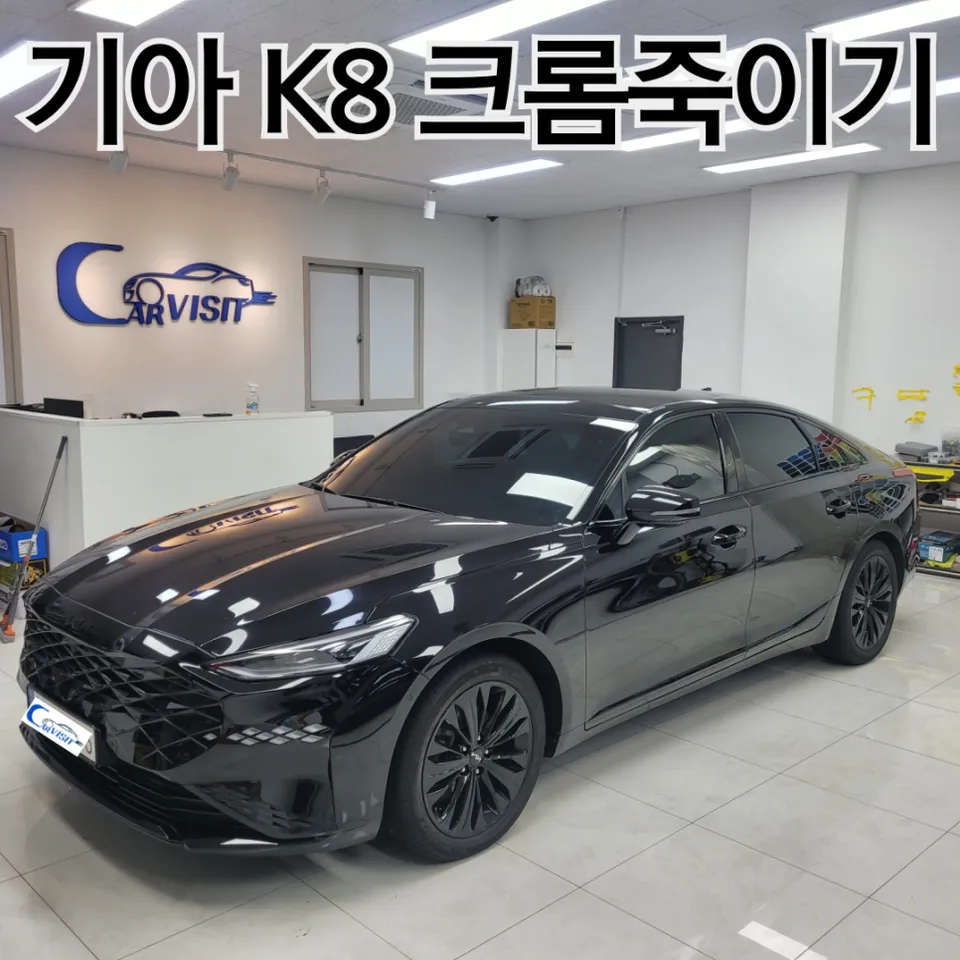 Kia K8 vinyl wrap installation result