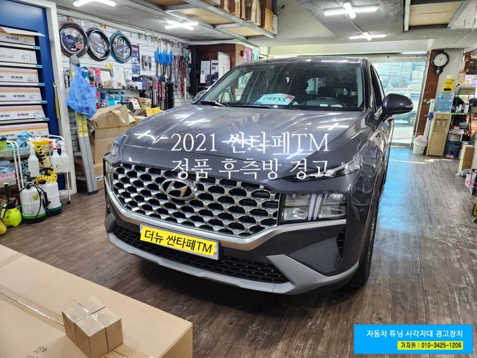 Hyundai Santa Fe TM OEM Upgrade Review — Enhanced Safety