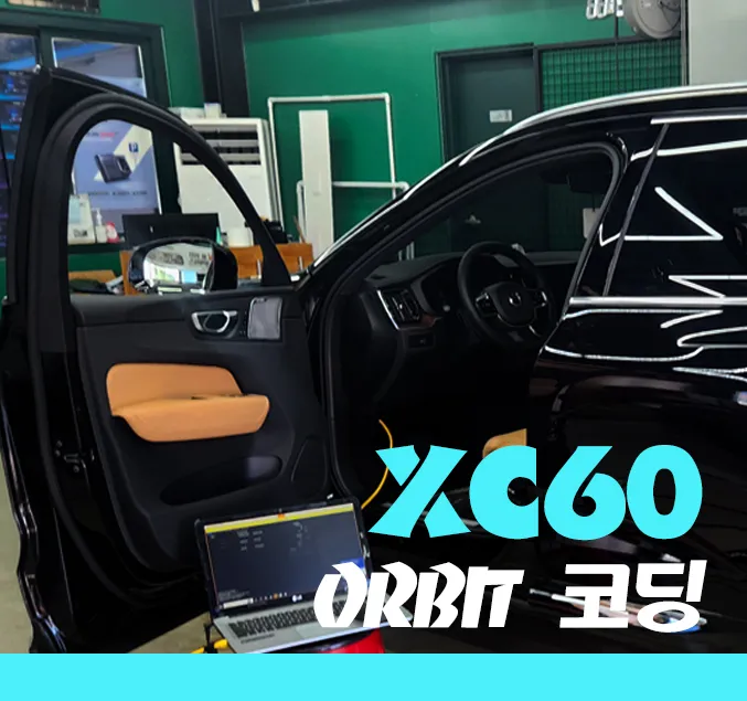 Volvo XC60 Coding Review: Unlock Hidden Features