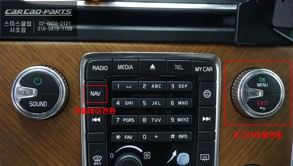 Volvo V60 android head unit - Volvo V60 CarPlay Retrofit Review — Seamless Navigation photo 3