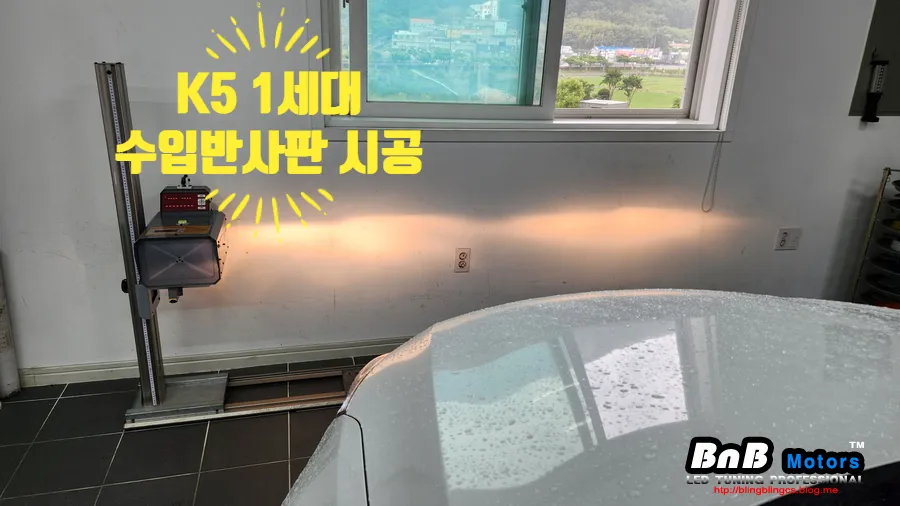 Kia K5 1st Gen Headlight Restoration Review
