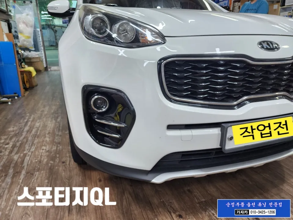 Kia Sportage QL oem options - Kia Sportage QL OEM Options Review — Cost & Results photo 3