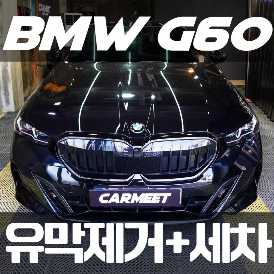 BMW G60 ceramic coating installation result