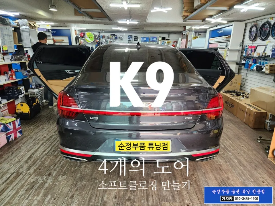Kia K900 Oem Options Installation Review — Cost photo 2