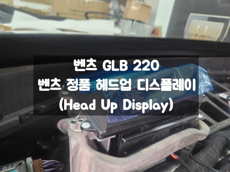 Mercedes-Benz GLB remote start coding installation result