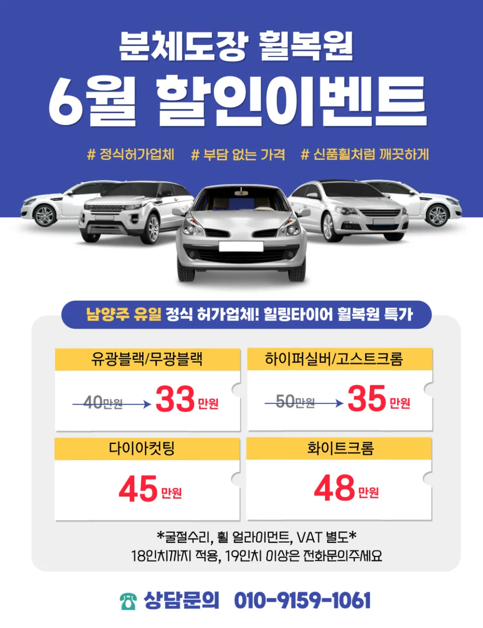 Hyundai Palisade wheel repair installation result