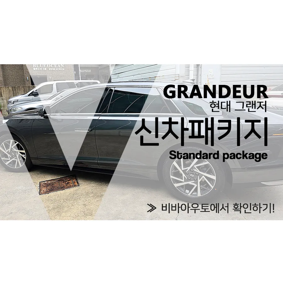 Hyundai Grandeur GN7 window tinting installation result