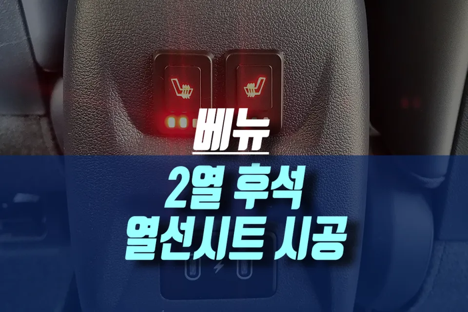 Hyundai Venue seat ventilation review