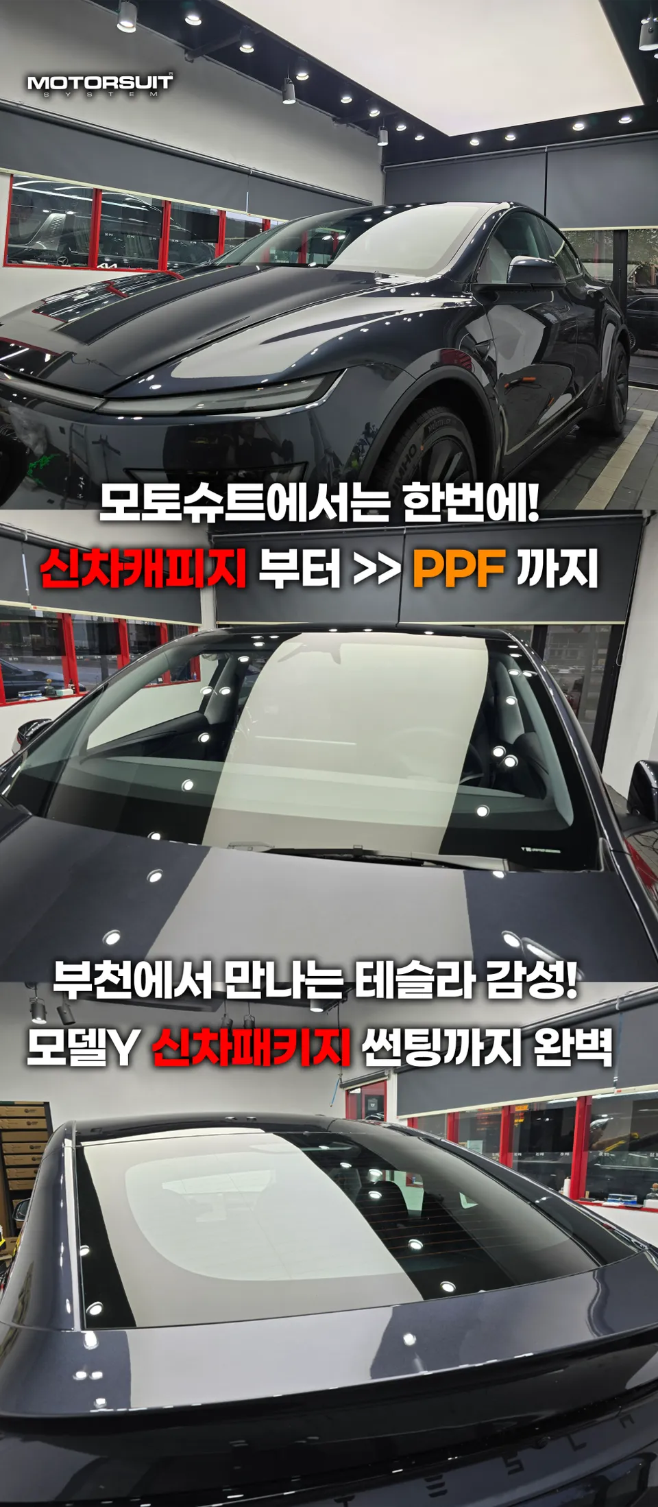 Tesla Model Y new car package installation result