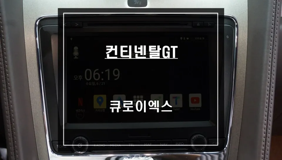 Bentley Continental GT android head unit review