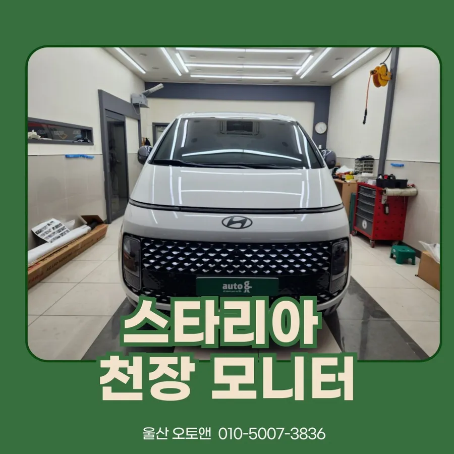 Hyundai Staria body kit installation result