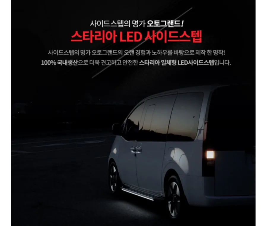 Hyundai Staria Body Kit Installation & Cost Review photo 13