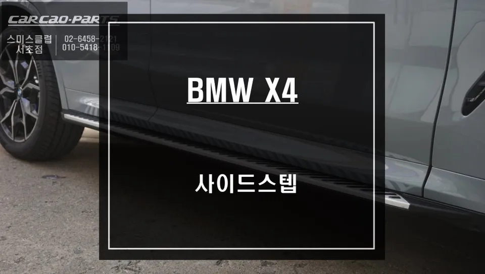 BMW X4 body kit review