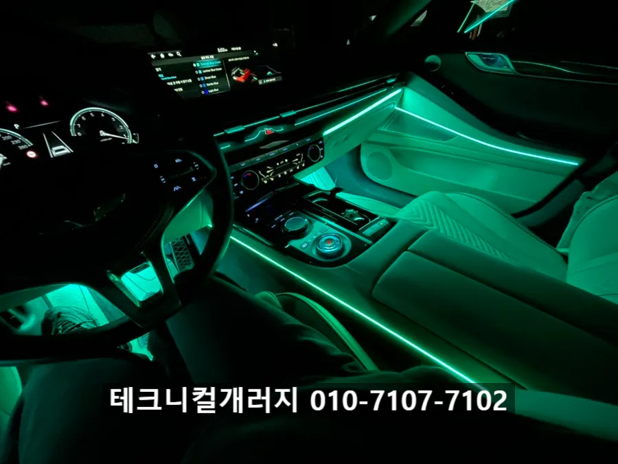 Genesis G80 RG3 ambient lighting - Genesis G80 RG3 Ambient Lighting Review - Cost & Results photo 3