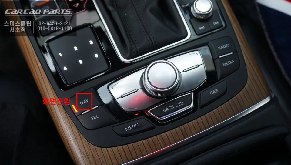 Audi A6 C7のAndroid Auto・CarPlay取付事例 施工写真 4-1