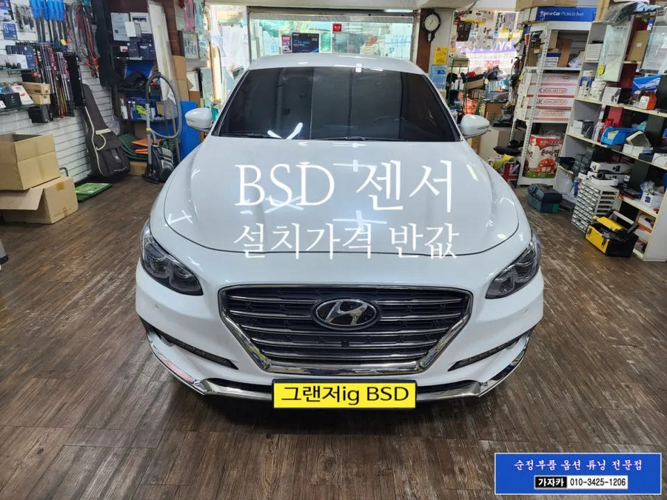 Hyundai Grandeur IG ceramic coating installation result