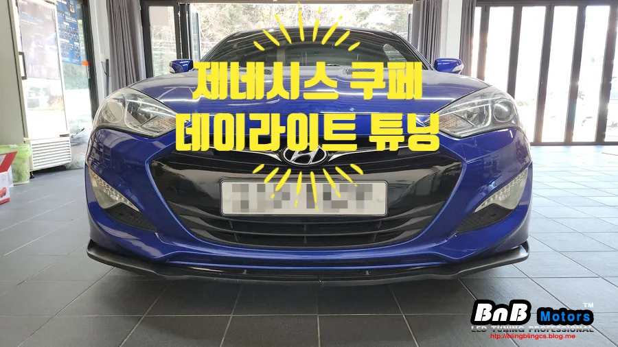 Genesis Coupe lighting upgrade installation result