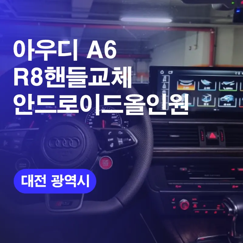 Audi A6 Android Auto Head Unit Upgrade Review photo 1