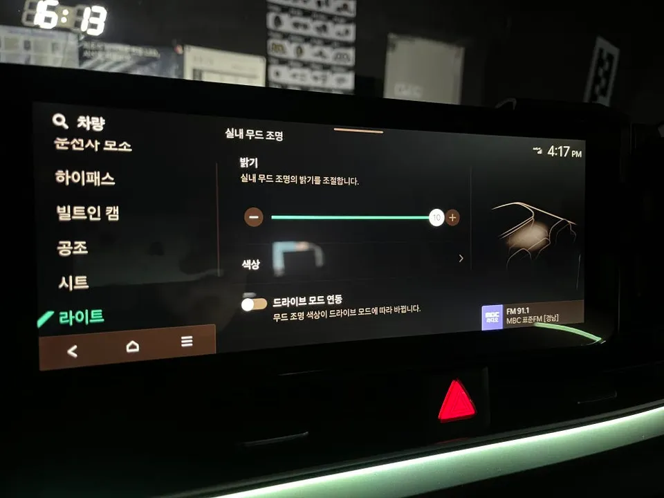 Kia Carnival ambient lighting - Kia Carnival Ambient Lighting Review — Enhanced Interior Mood photo 4