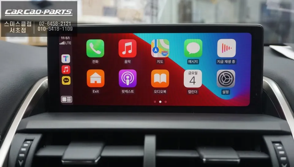 Lexus NX 300h android head unit - Lexus NX 300h CarPlay Retrofit: Seamless Navigation Upgrade photo 5