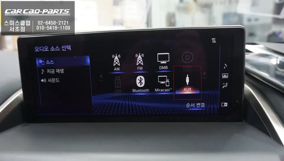 Lexus NX 300hのAndroid Auto・CarPlay取付事例 施工写真 3-2
